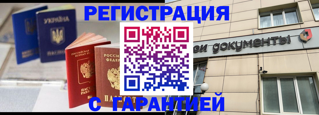 где прописаться в Первоуральске