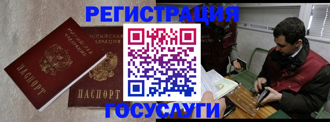 прописка ребенка в Первоуральске